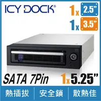 在飛比找PChome24h購物優惠-ICY DOCK MB876SK-B 3.5吋SATA硬碟抽