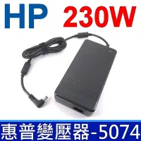 在飛比找Yahoo奇摩購物中心優惠-HP 230W 變壓器 7.4*5.0mm WORKSTAT