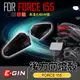 【Q3機車精品】EGIN一菁 FORCE 後方向燈 燈殼 後方向燈燈殼 方向燈 後轉向燈 適用 FORCE155 黑