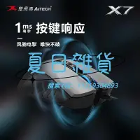 在飛比找Yahoo!奇摩拍賣優惠-滑鼠雙飛燕X7電競游戲鼠標專用網吧網咖智能板載宏編程CSGO