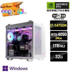 【NVIDIA】i7二十核{創作AI-IVW}GeForce RTX 4090 Win11P創作者水冷電腦(I7-14700K/華碩Z790/32G/1TB M.2)
