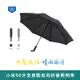 小米有品 90分全自動反向折疊照明傘【台灣現貨 免運】 折疊傘 雨傘 兩用傘 折疊傘 超大傘面 抗UV 雨季傘