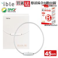 ible Airvida M1 鈦項圈負離子清淨機 經典編織 (隨身空氣清淨機) (白色-45cm) 專品藥局