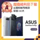 【ASUS 華碩】A級福利品 ZenFone 8 Flip 6.67吋(8GB/256GB)