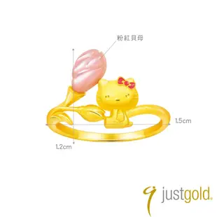 【Just Gold 鎮金店】HELLO KITTY鬱金香 黃金戒指/ 港圍11