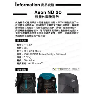 LoweAlpine | Aeon 20 輕量休閒/多用途背包 | 煤炭黑 女款