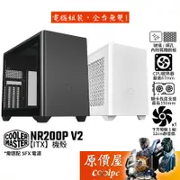 在飛比找蝦皮商城優惠-CoolerMaster酷碼 NR200P V2【ITX】機