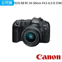 在飛比找momo購物網優惠-【Canon】EOS R8 RF 24-50mm F4.5-