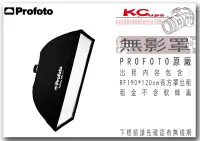 在飛比找Yahoo!奇摩拍賣優惠-凱西影視器材 PROFOTO RFi 3' x 4' Sof