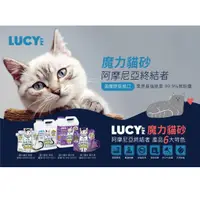 在飛比找蝦皮購物優惠-◤MEOW◥美國原裝 LUCY魔力貓砂-無香/薰衣草14磅/