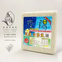 在飛比找蝦皮購物優惠-【夜陽米商行】花蓮在來米2公斤 蘿蔔糕 菜頭粿 碗粿 主要材