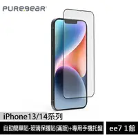 在飛比找蝦皮商城優惠-PUREGAR普格爾 iPhone 14/13系列 自助簡單