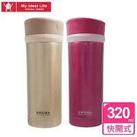 在飛比找森森購物網優惠-【AWANA】快開式真空不鏽鋼保溫保冷杯320ml(MK-3