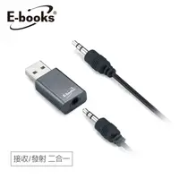 在飛比找蝦皮商城優惠-E-books Y3藍牙5.0無線接收發射器 將車用/家用/