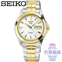 在飛比找蝦皮購物優惠-【杰哥腕錶】SEIKO 5號精工機械男錶-中金 / SNKK