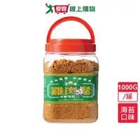 在飛比找蝦皮商城優惠-昇樺雞肉鬆-海苔1000G/罐【愛買】