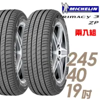 在飛比找momo購物網優惠-【Michelin 米其林】PRIMACY 3 PRI3 高