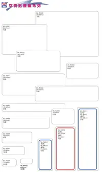在飛比找樂天市場購物網優惠-華麗牌 WL-R4012可再貼標籤 (35X105mm) (