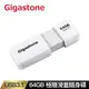 Gigastone UD-3202白 64GB USB3.1 極簡滑蓋隨身碟