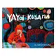 Yayoi Kusama: All About My Love eslite誠品