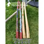 【自然屋精品】 DIDGERIDOO 迪吉里杜管 素色迪吉里杜管 澳洲傳統樂器 澳洲吹管 最古老樂器 澳洲樂器 歡迎試吹