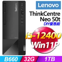 在飛比找PChome24h購物優惠-(16G記憶體+W11P) + (商用)Lenovo Neo