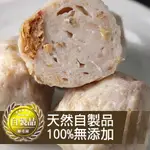 裕毛屋自製【古早味魚丸】