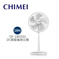 在飛比找神腦生活優惠-CHIMEI 奇美 DF-18H501 DC節能ECO搖控立