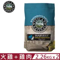 在飛比找PChome24h購物優惠-【2入組】美國Tuscan Natural托斯卡特級盛宴犬糧