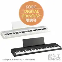 在飛比找樂天市場購物網優惠-日本代購 空運 KORG DIGITAL PIANO B2 