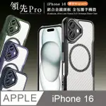 領先PRO IPHONE 16 6.1吋 鋁合金鏡頭框 碳纖紋磁吸防摔殼 手機殼