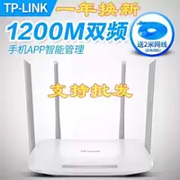 在飛比找露天拍賣優惠-好物推荐TP-LINK WDR6300無線路由器wifi家用