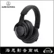 【海恩數位】日本 鐵三角 audio-technica ATH-WS990BT 無線耳罩式耳機 黑色