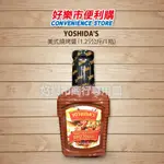 好市多 COSTCO代購 美式燒烤醬 YOSHIDA'S 1.25公斤/1瓶 烤肉醬 中秋節必備 燒肉醬 調味料 醬料