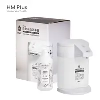 在飛比找HOTAI購優惠-HM Plus HM2 自動手指消毒器白色 + 贈乾洗手液薰