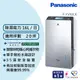 Panasonic 國際牌 20坪變頻高效型除濕機 F-YV32LX