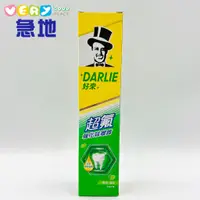 在飛比找蝦皮商城優惠-【DARLIE】好來牙膏/黑人超氟牙膏 250g 新包裝