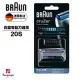 德國百靈BRAUN-刀頭刀網組(銀)20S