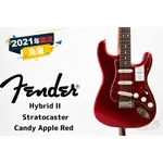 2021 限定 現貨 FENDER FSR HYBRID II STRATOCASTER  蘋果紅 電吉他 田水音樂