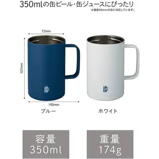 日本 CB JAPAN 鋁罐保冷罐 beer go mug 露營 戶外 啤酒 飲品 保冰 登山 暢飲【小福部屋】