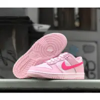 在飛比找蝦皮購物優惠-Nike Dunk Low GS Triple Pink 桃
