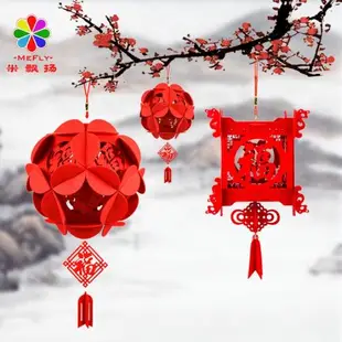 福字繡球幼兒園燈籠材料包吊飾