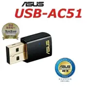 在飛比找iOPEN Mall優惠-(原廠三年保) 華碩 ASUS USB-AC51 Wirel