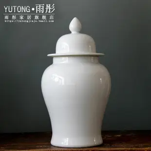 景德鎮陶瓷單色釉 手工白將軍罐 簡約現代陶瓷擺件儲物罐陶瓷裝飾