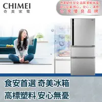 在飛比找蝦皮商城優惠-【CHIMEI 奇美】610公升變頻三門冰箱(含安裝)UR-