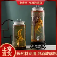 在飛比找松果購物優惠-中式宮廷風玻璃密封泡酒罐帶龍頭家用泡果酒釀酒專用酒罈子青梅酒