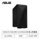 [欣亞] 華碩 ASUS H-S501ME-513400100W桌上型電腦/i5-13400/8G/512G SSD/DVD/300W/Win11/三年保固