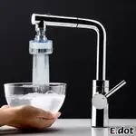 【E.DOT】360度增壓水龍頭節水過濾器