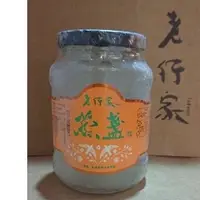 在飛比找蝦皮購物優惠-老行家350克濃醇即食燕盞~低溫宅配