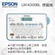 EPSON LW-K200BL 海洋風輕巧經典款標籤機 標籤印表機